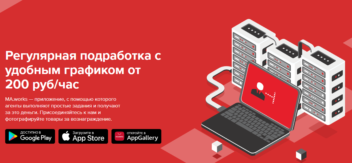 maworks отзывы