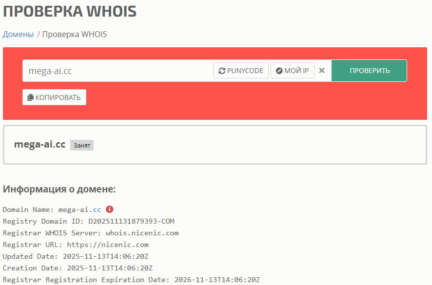 mega ai списывает деньги