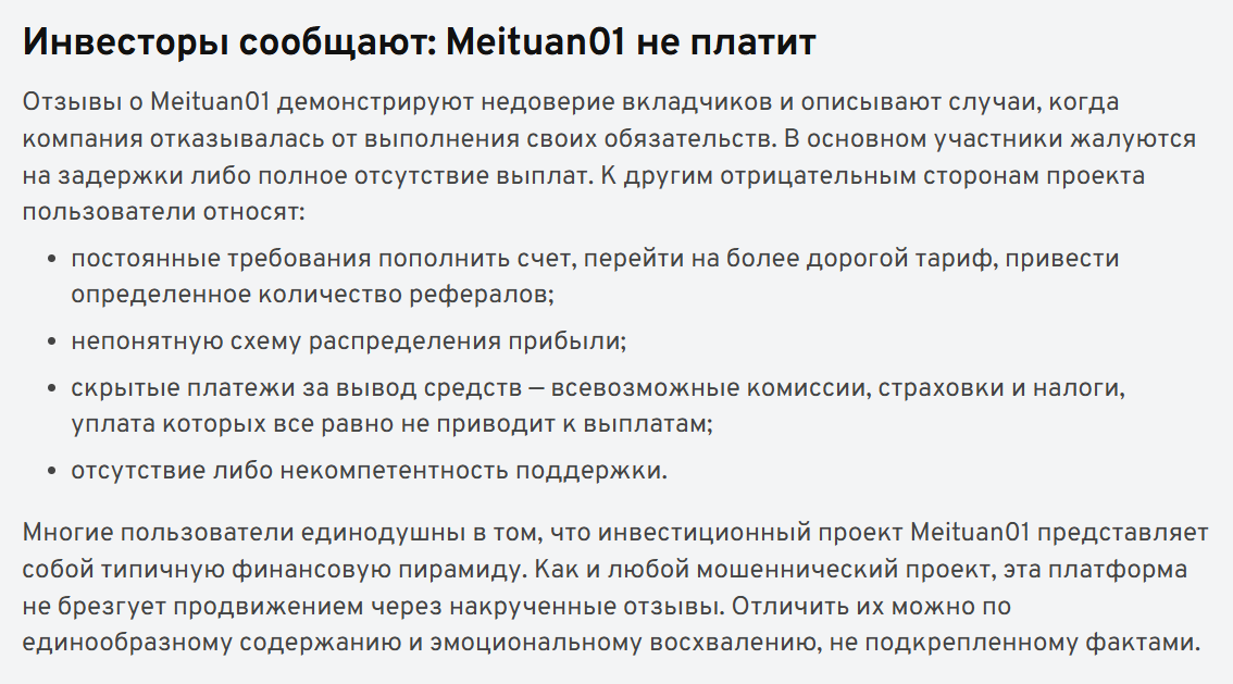 meituan01 пирамида