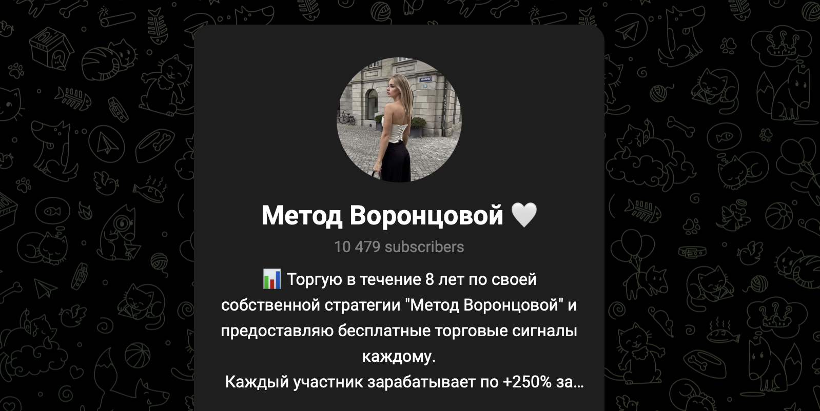 метод воронцовой отзывы