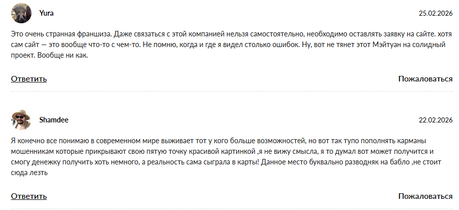 мейтуан повер банк