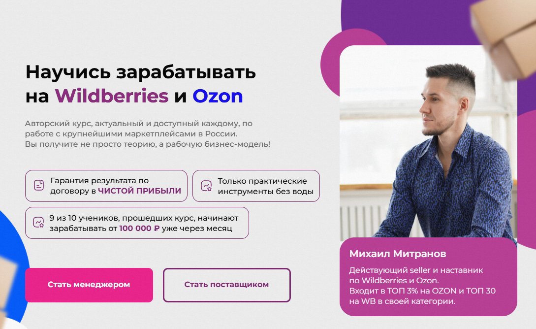 михаил митранов