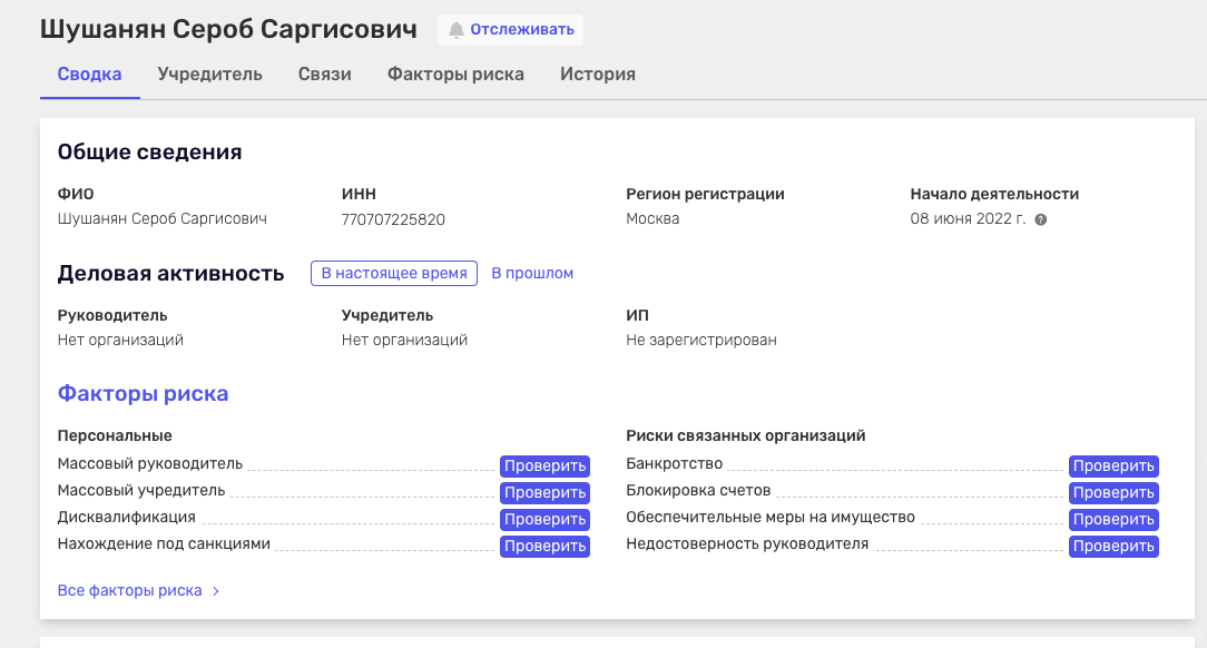 мир 1000 обман