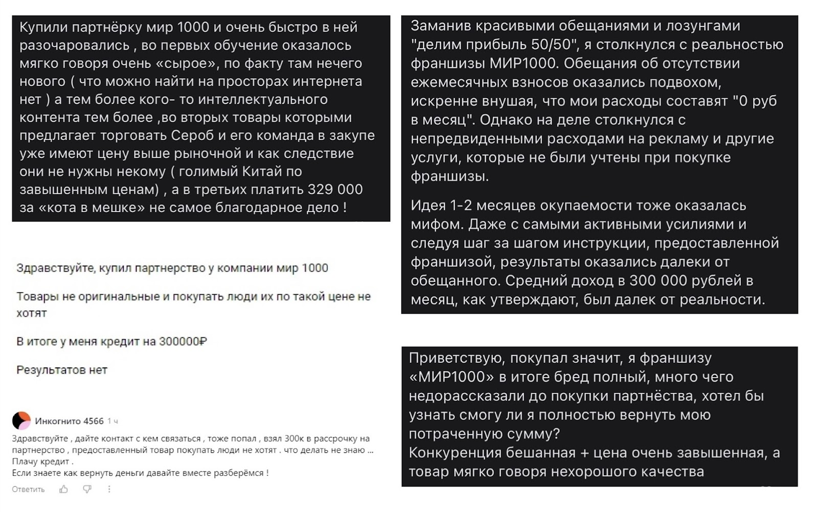 mir1000 отзывы