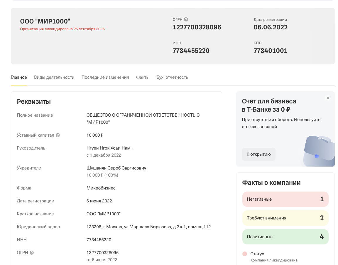 mir1000 отзывы