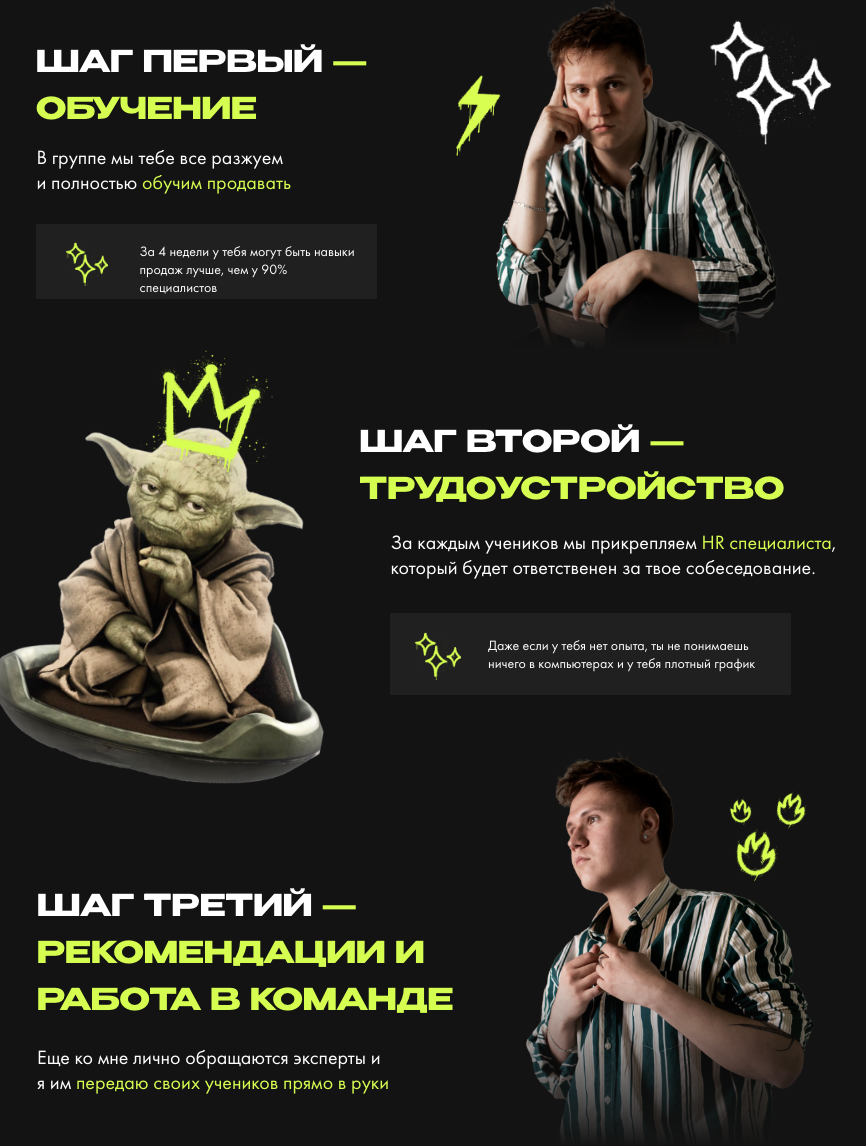 миша зюльганов отзывы