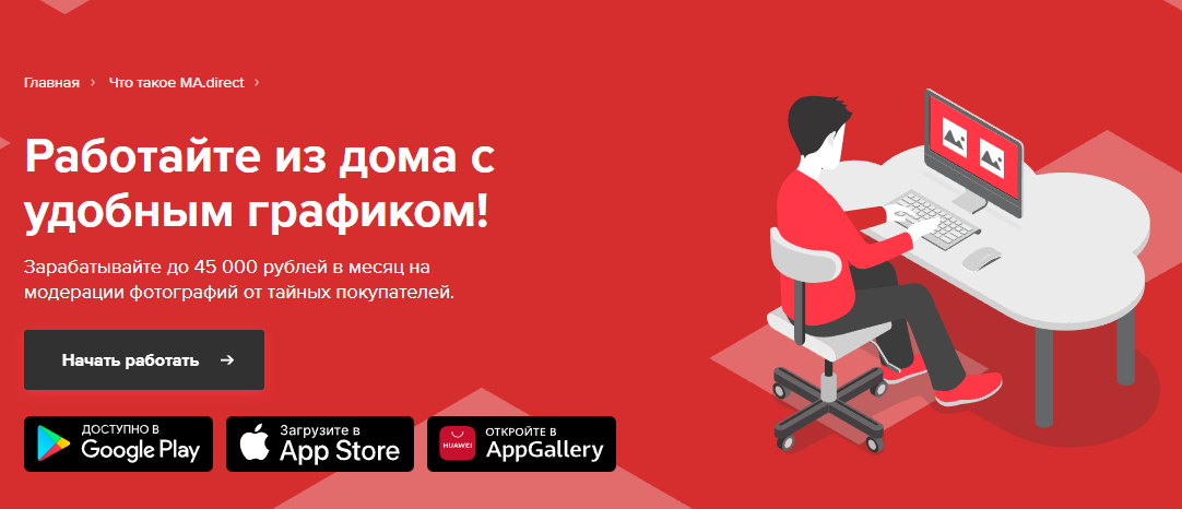 модерация ma works отзывы