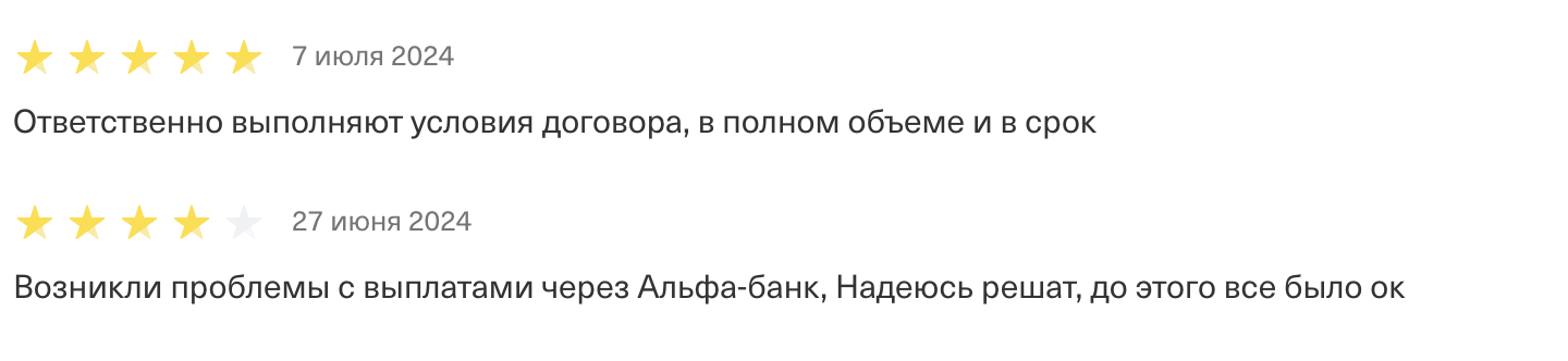 монтаж ритейл уголовное дело