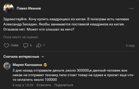 мототехника от беседина отзывы