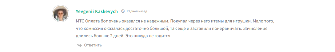 mts oplata bot отзывы