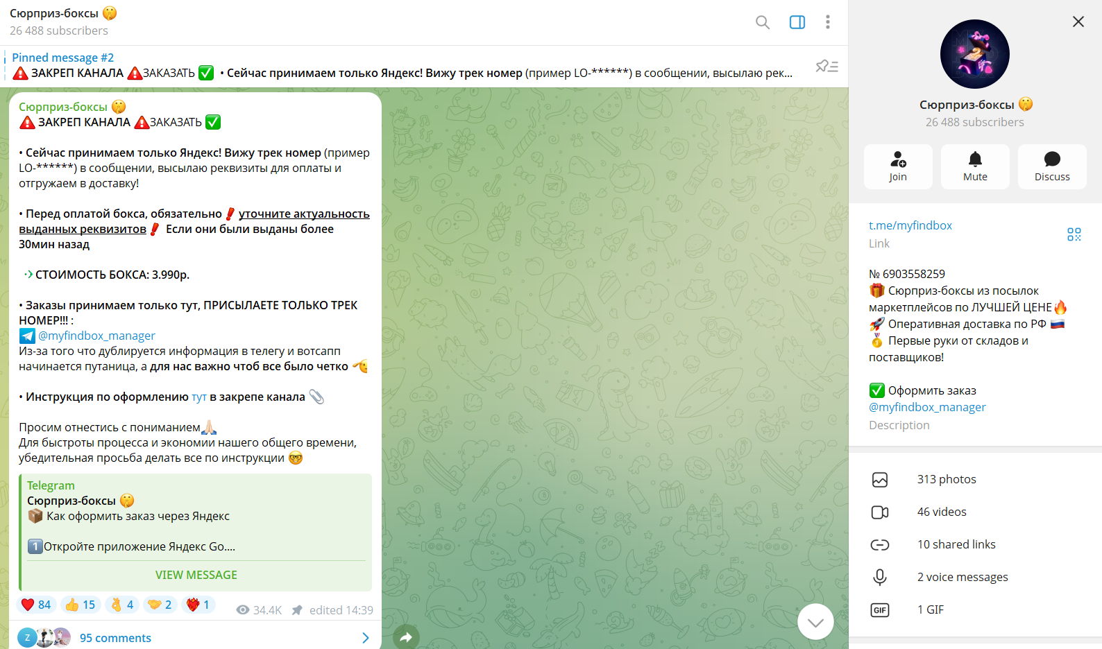 myfindbox отзывы myfindbox отзывы