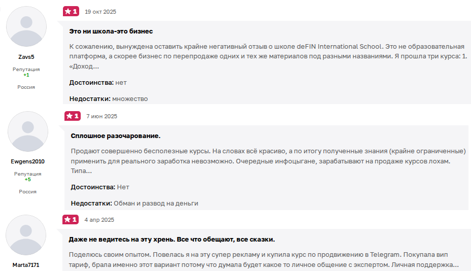 наталия иванова школа defin телеграм-канал