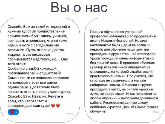 наталья иванова нейросети отзывы