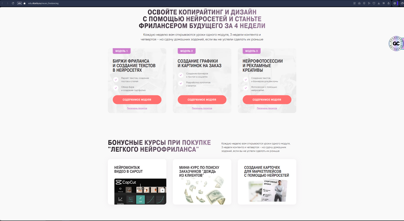 натэла зубченко нейросети обучение деньги