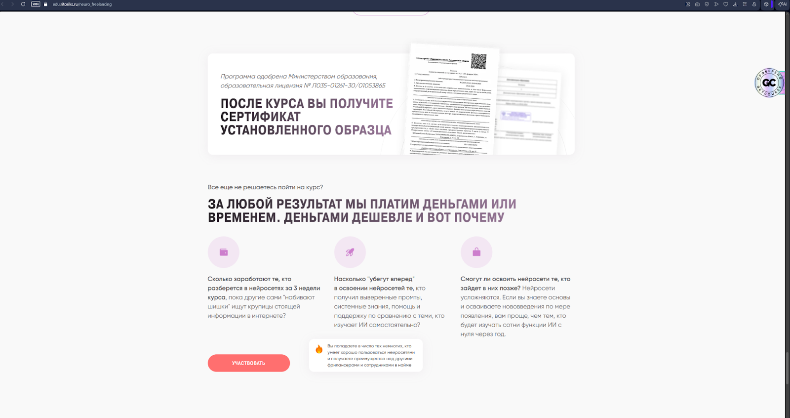 нателла зубченко инфоцыган