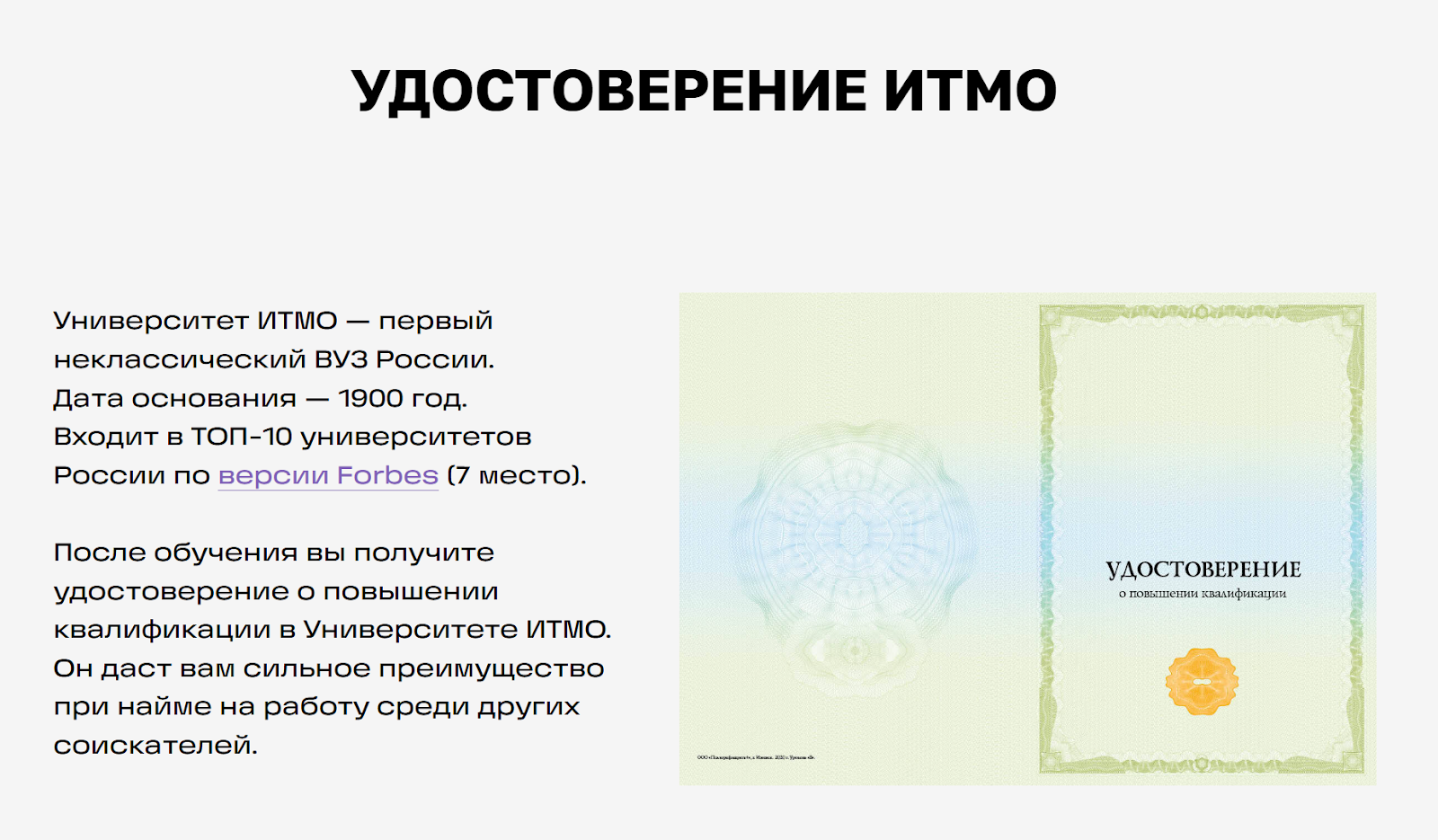 Нейросети для каждого ИТМО Нейросети для каждого ИТМО