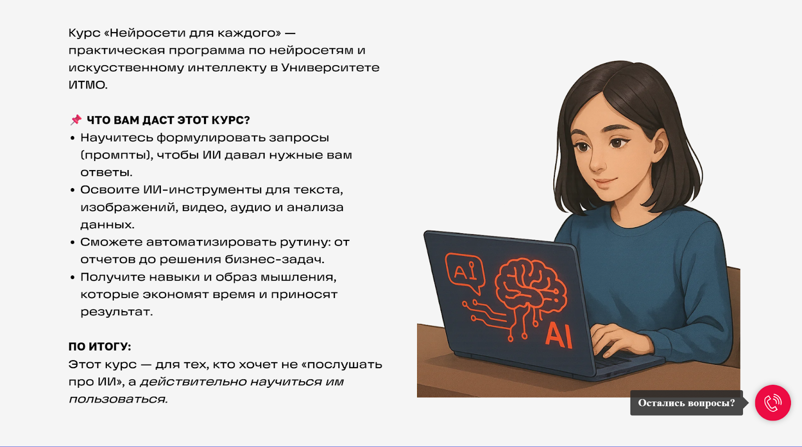 Нейросети ИТМО отзывы курсы 2 месяца Нейросети ИТМО отзывы курсы 2 месяца