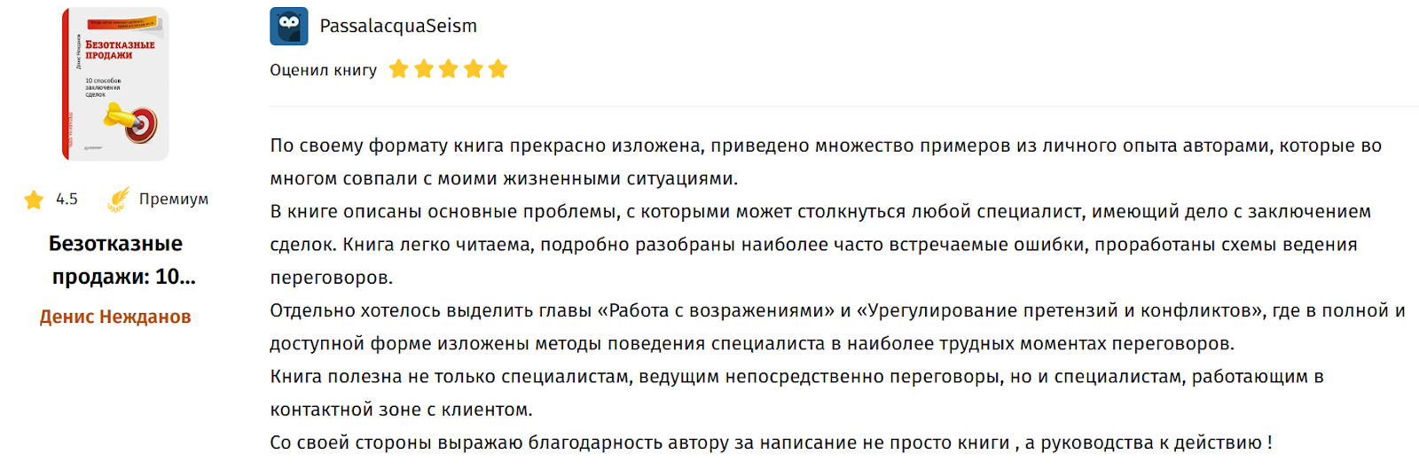nezhdanov academy ru