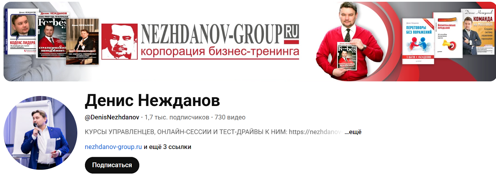 nezhdanov academy ru отзывы