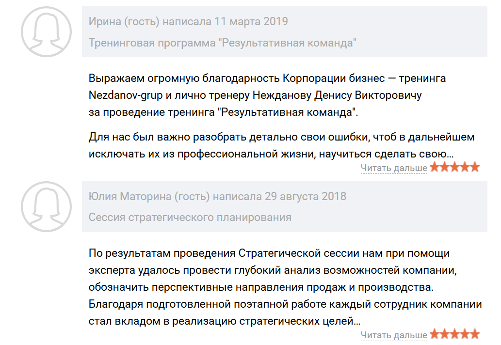 нежданов академия