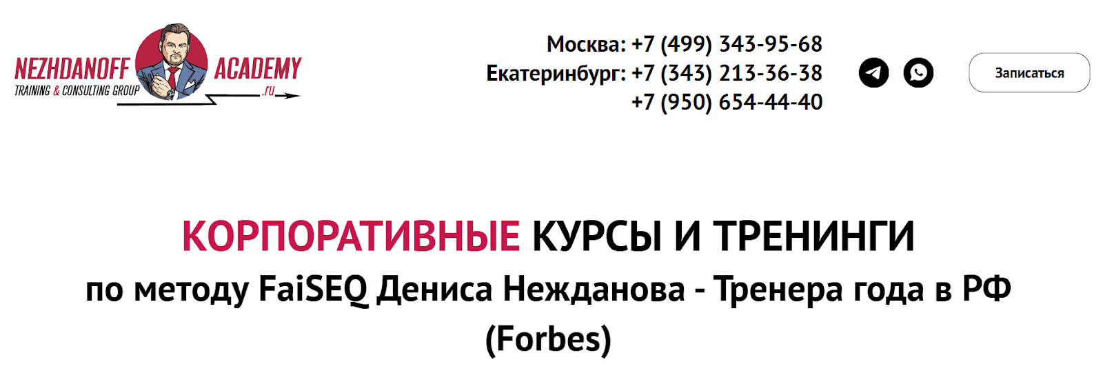 нежданов денис викторович отзывы