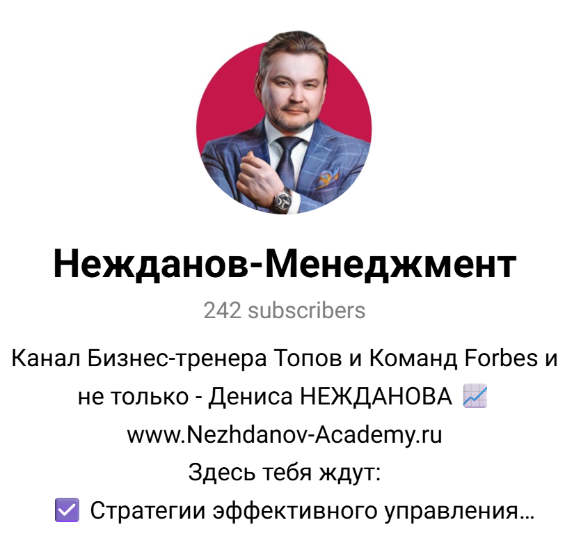 нежданов денис викторович реальные отрицательные отзывы