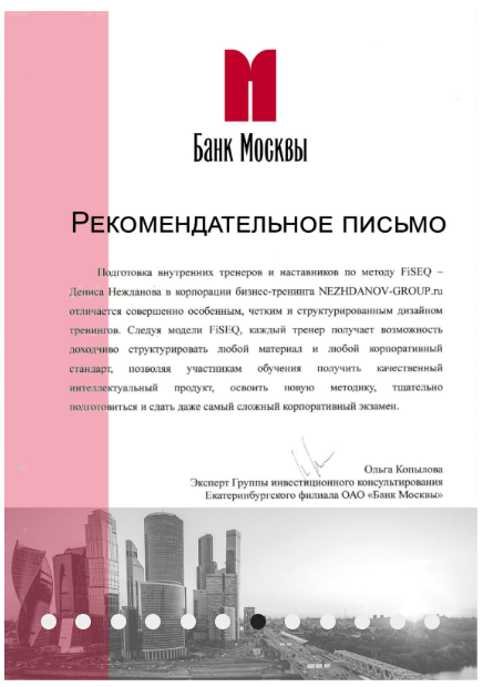 nezhdanov group отзывы