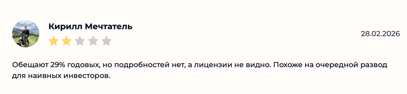 нфк структурные инвестиции отзывы