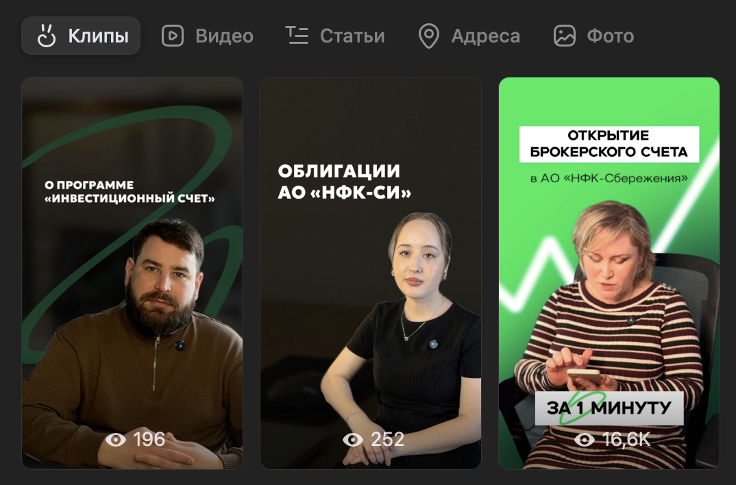 нфк структурные инвестиции отзывы