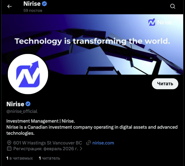 nirise что за компания и отзывы