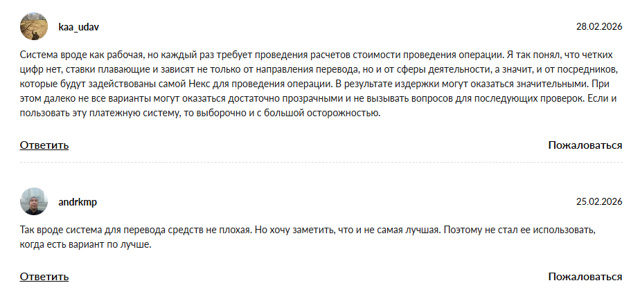 nnex платежный агент nnex платежный агент