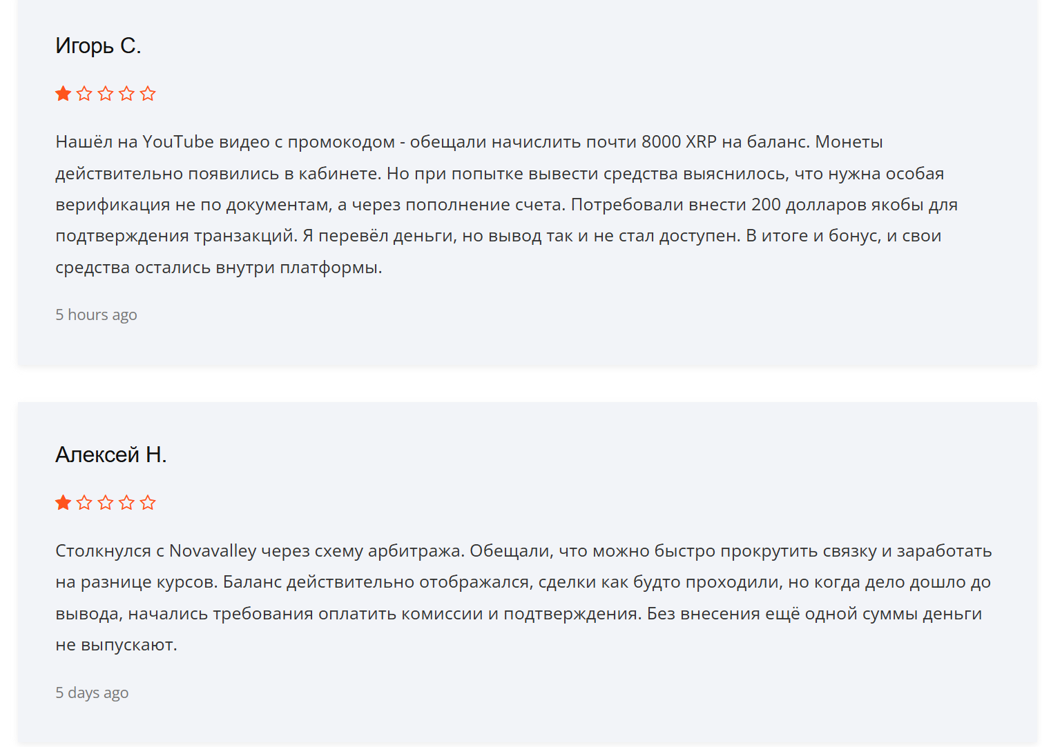 novavalley что за сайт