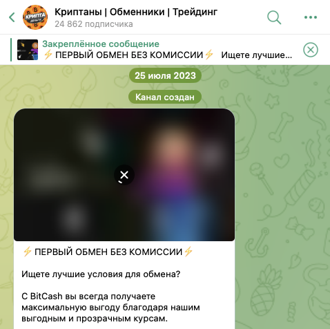 обменник testmozikbot