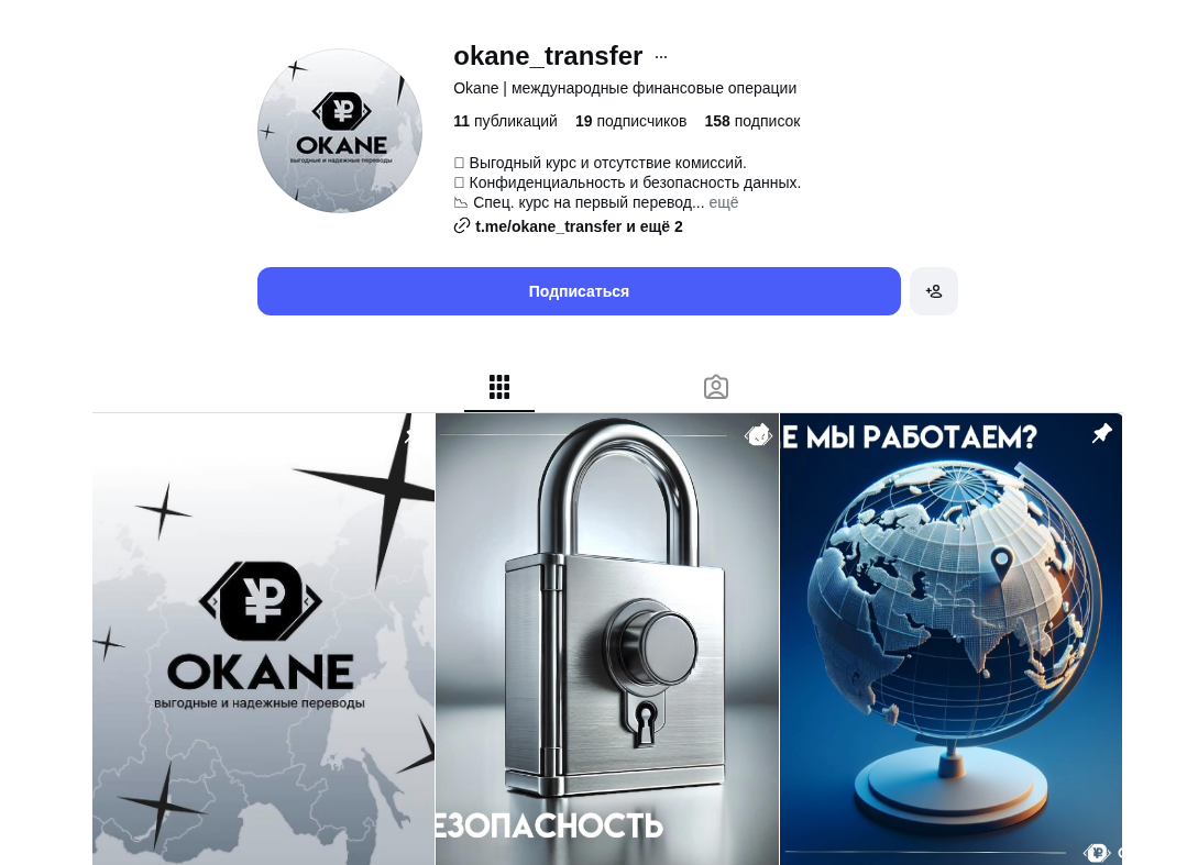 okane переводы денег