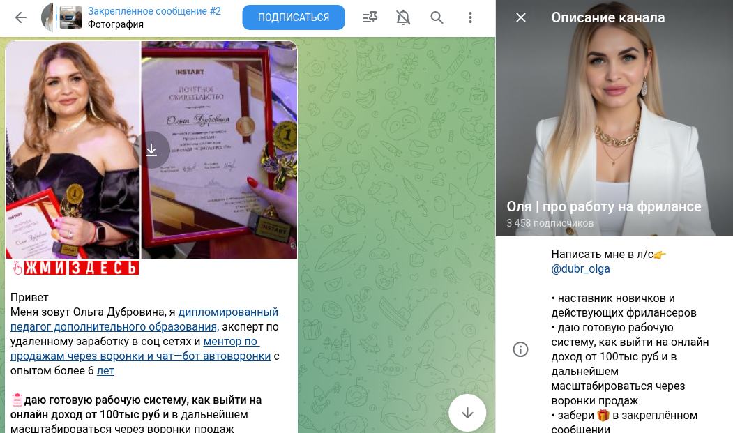 ольга дубровина