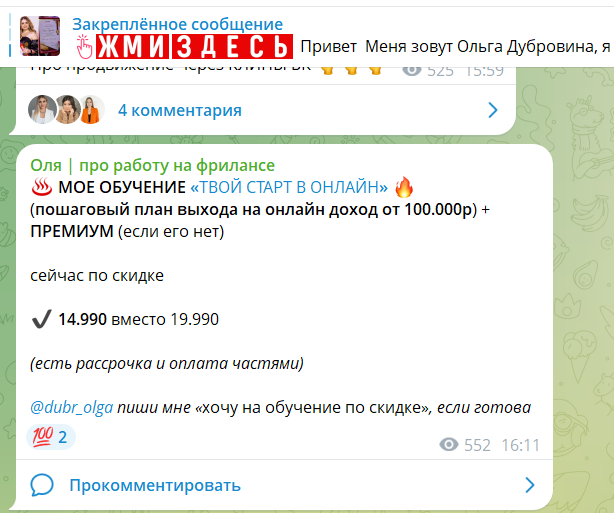 ольга дубровина