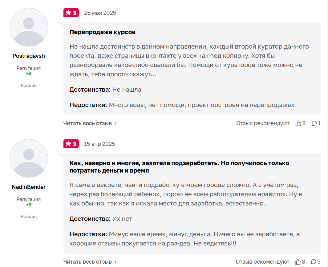 ольга дубровина фриланс отзывы