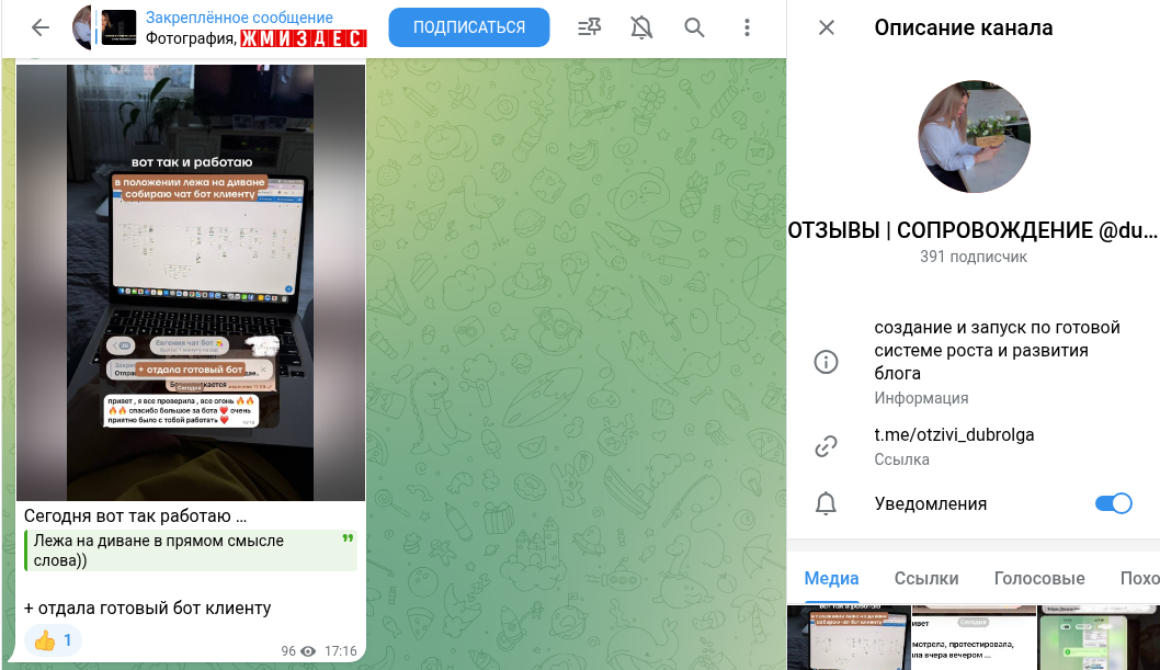 ольга дубровина фриланс отзывы