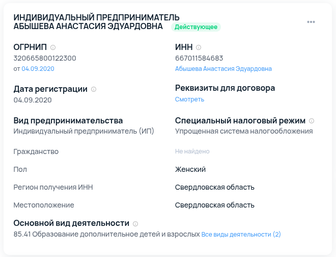 онлайн школа анастасии абышевой