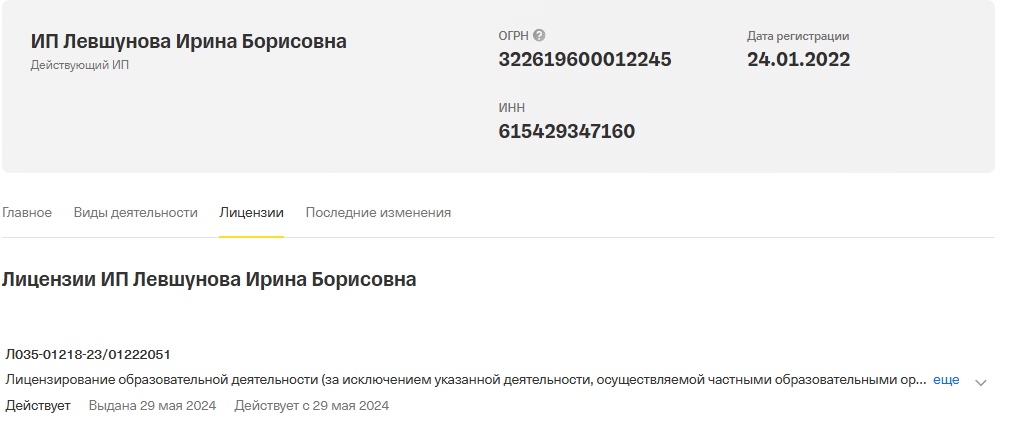 онлайн школа ирины левшуновой маркетплейсов реальные отзывы онлайн школа ирины левшуновой маркетплейсов реальные отзывы