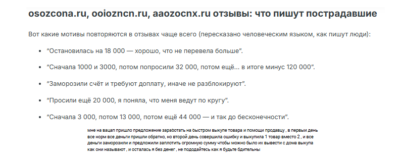 ooiozncn отзывы ooiozncn отзывы