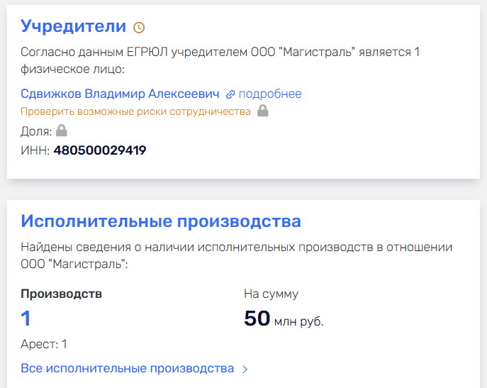 ооо магистраль инвестиции ооо магистраль инвестиции