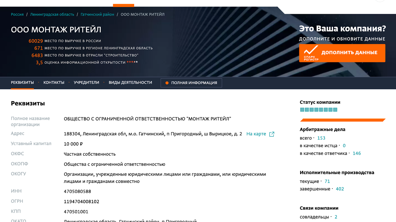 ооо монтаж ритейл