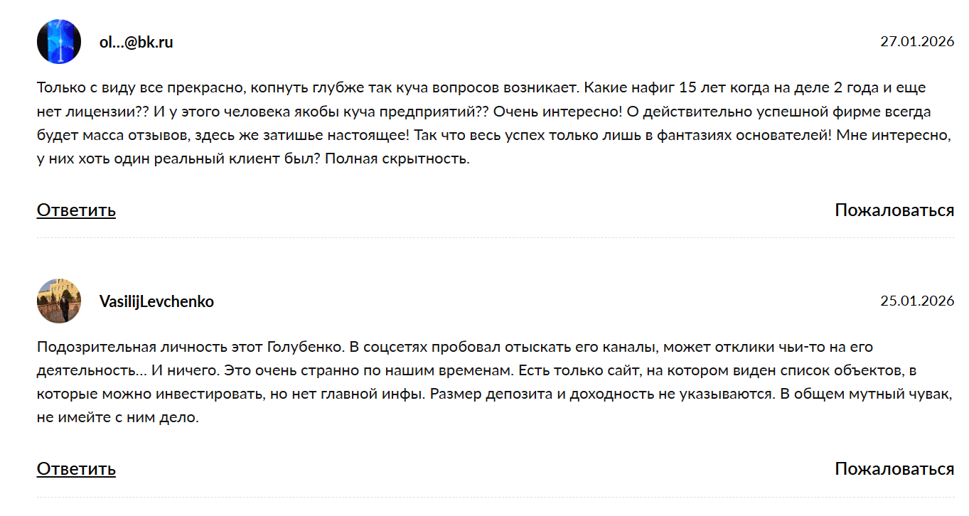 ооо разумный инвестор голубенко отзывы