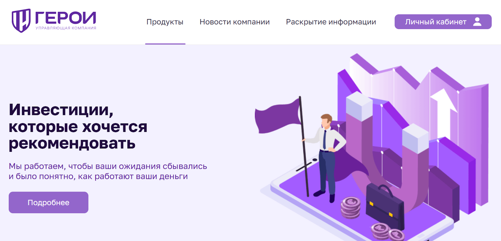 ооо ук герои отзывы