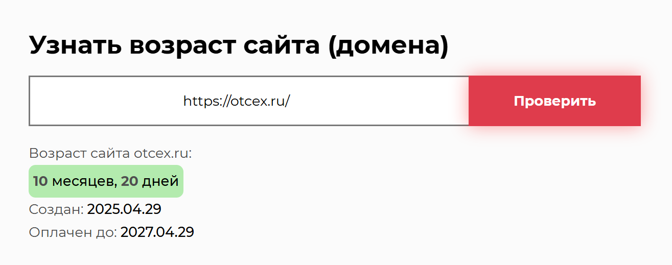 otcex отзывы