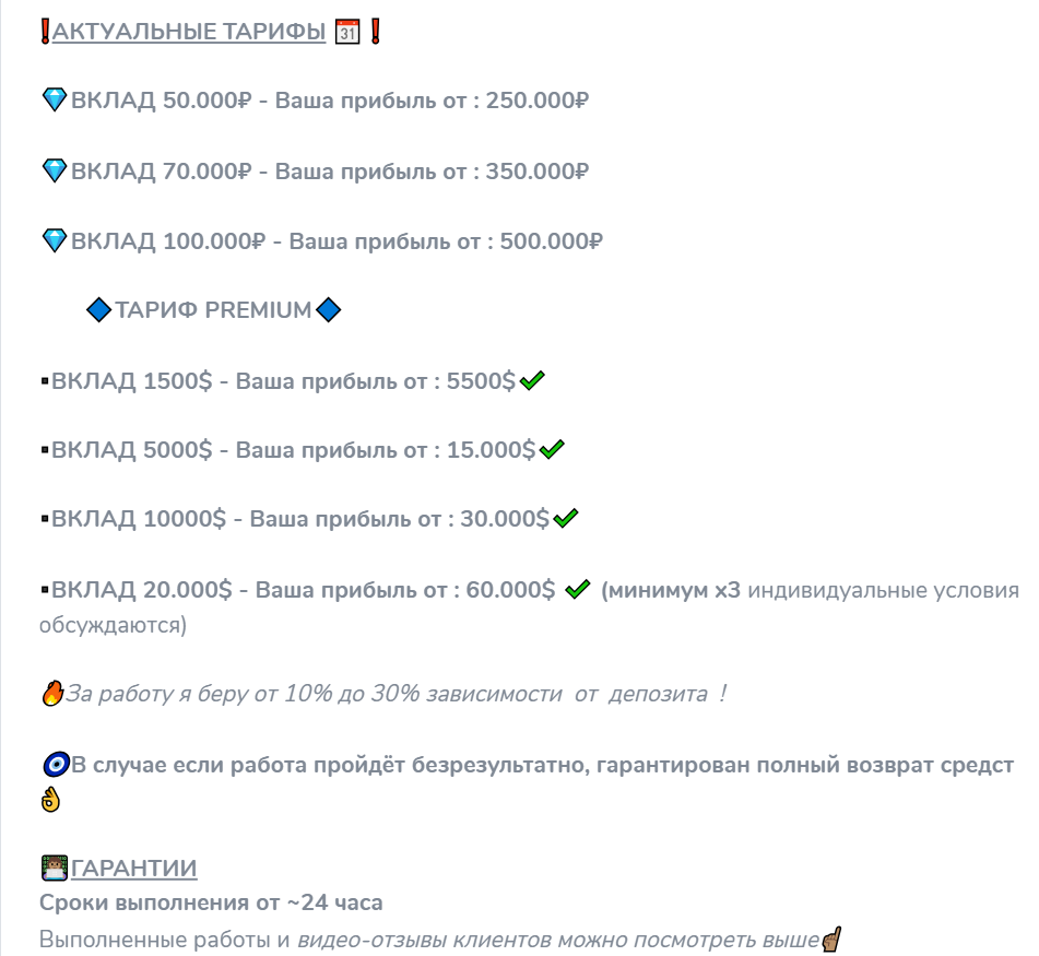 отзыв на канал трансформируйся с нами полина