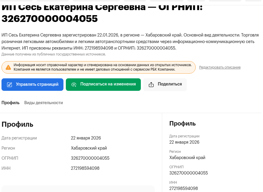 отзывы о asia auto trade limited