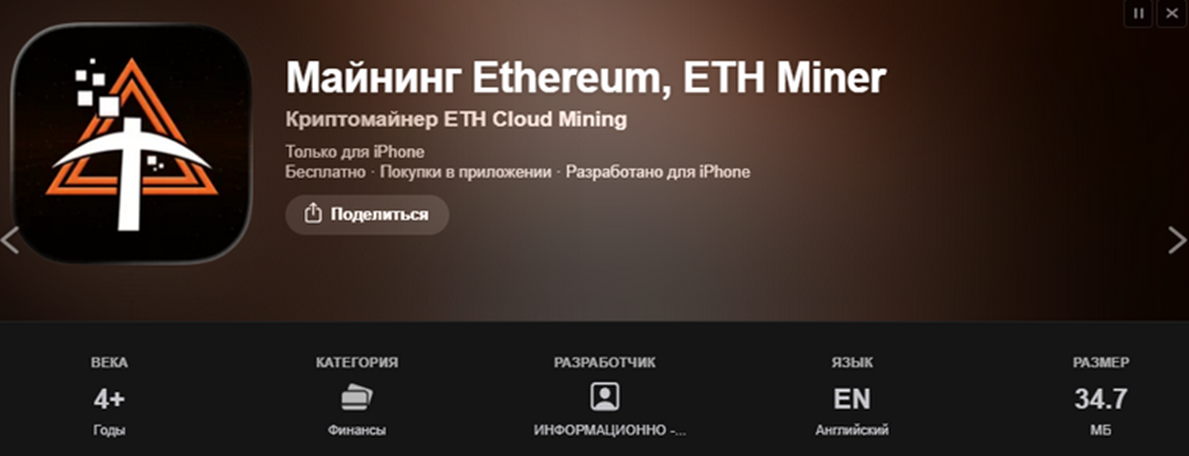 отзывы о eth miner app в телеграме