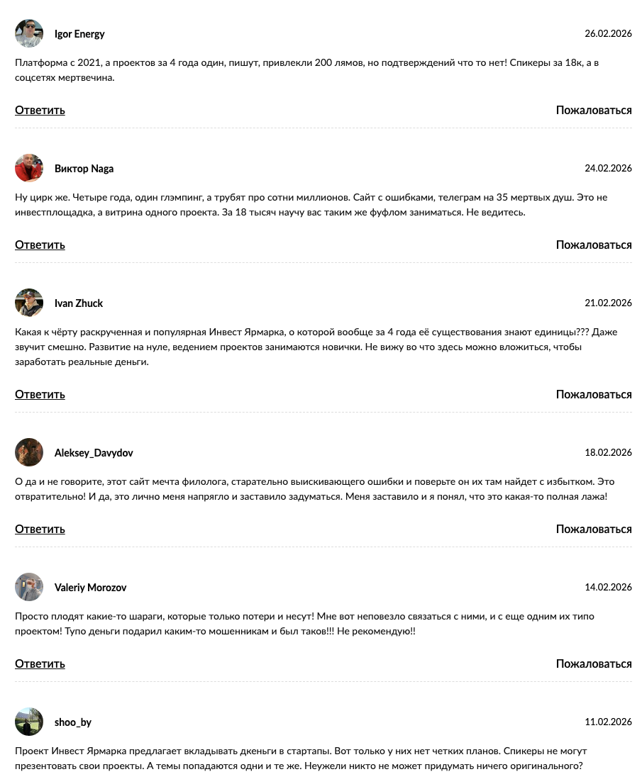 отзывы о investyarmarka